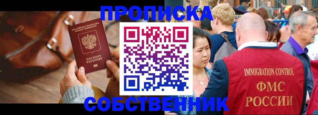 прописка ребенка в Жигулёвске